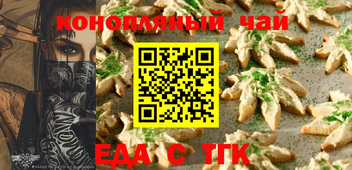 Казань  Cannafood конопля  Вход с VPN 