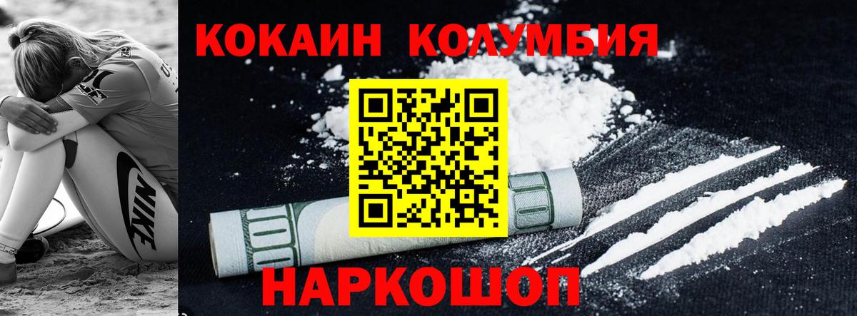 Кокаин Fish Scale  КОКАИН 99%  Вход с VPN  Казань 