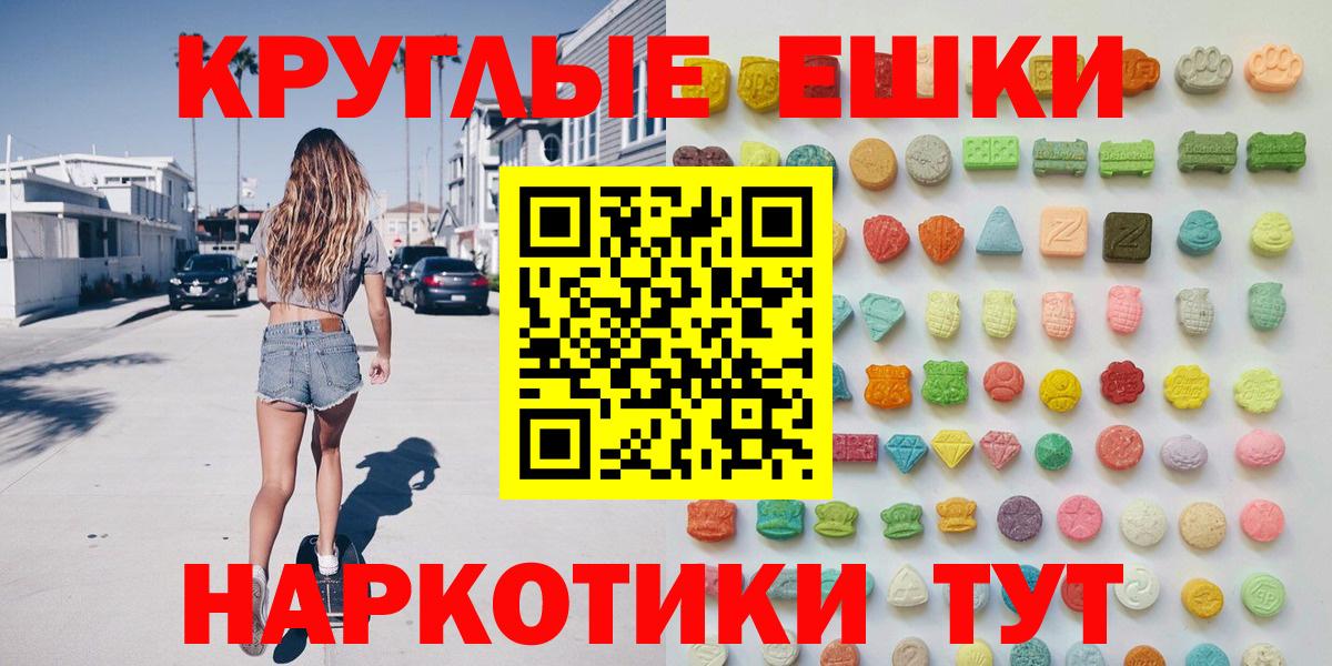 Экстази XTC  Ecstasy ешки  Казань  Вход с VPN 