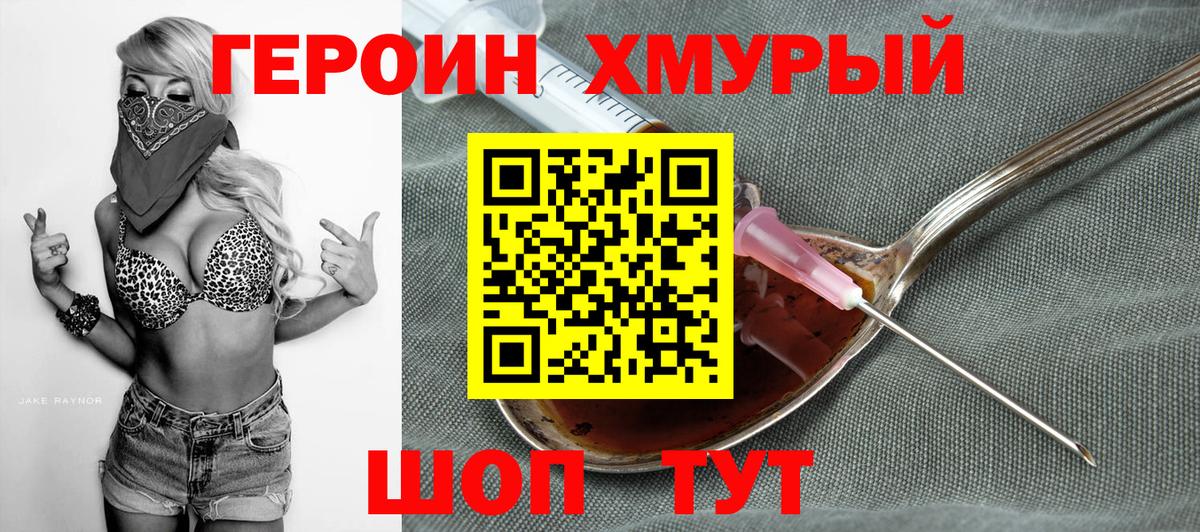 Героин Афган Казань