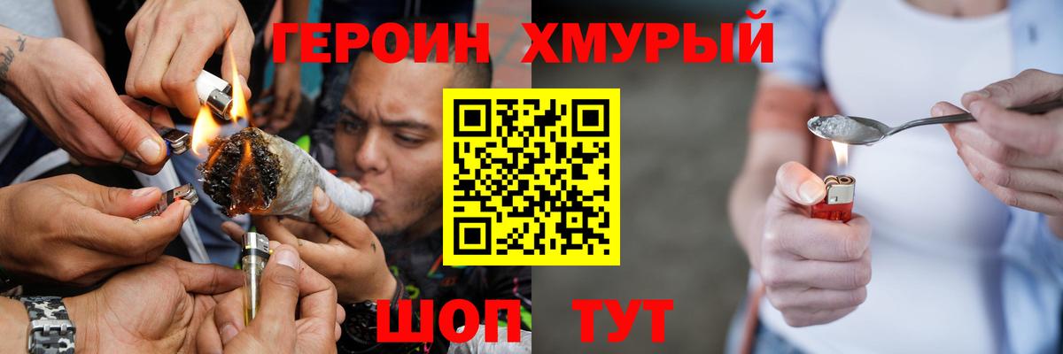 Героин афганец  Вход с VPN  Героин  Казань 