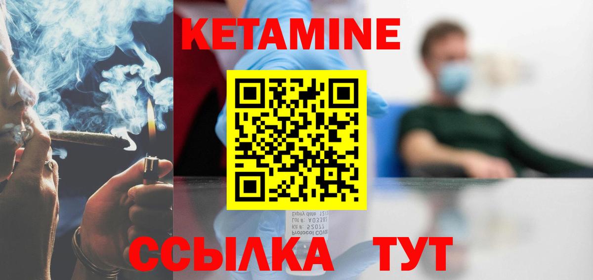 КЕТАМИН VHQ  Вход с VPN  Казань  Кетамин ketamine 