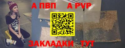 прущая мука Бийск