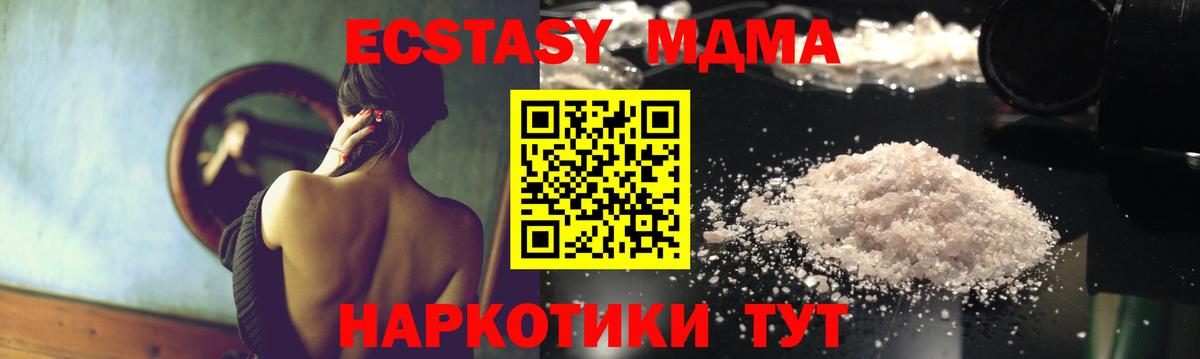 МДМА  Вход с VPN  Казань  MDMA VHQ 