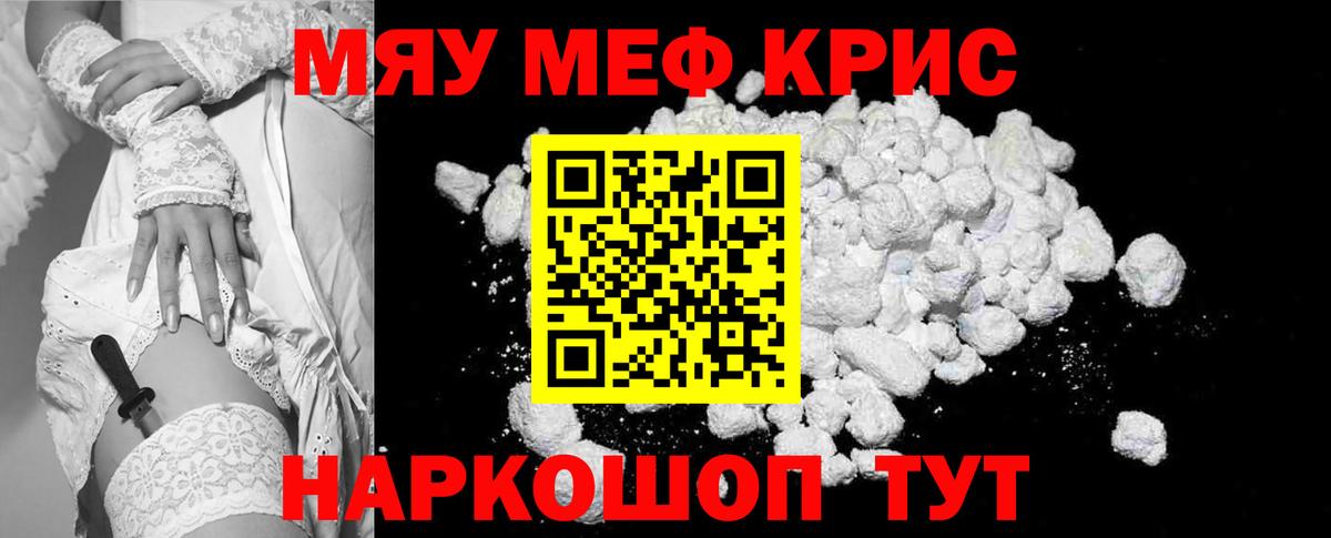 МЯУ-МЯУ VHQ  Вход с VPN  купить закладку  МЕФ mephedrone  Казань  МЕФ 