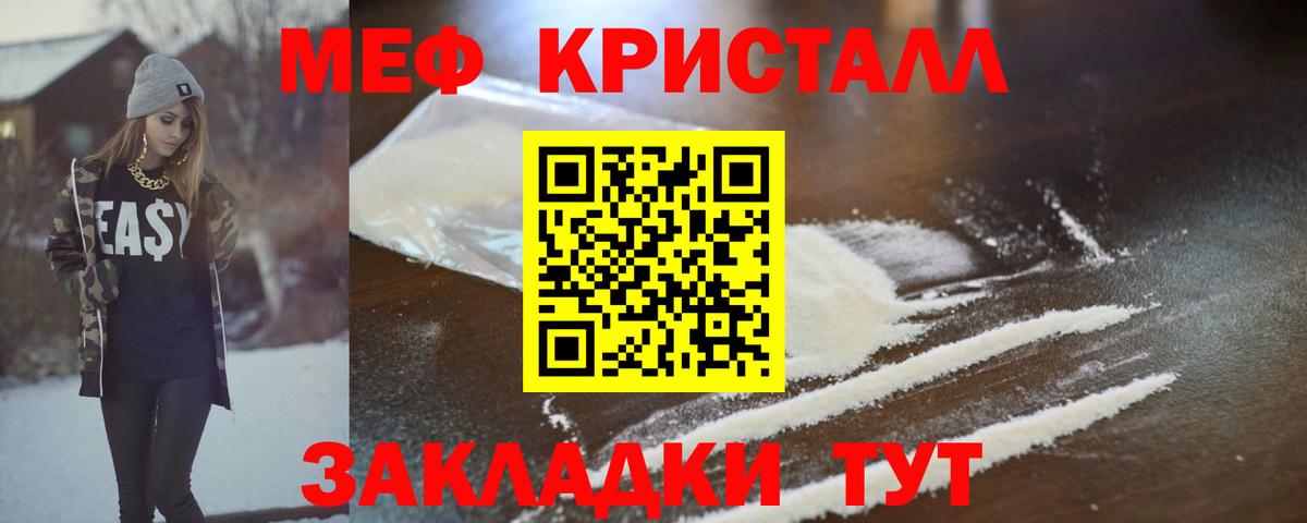 Меф мука Казань