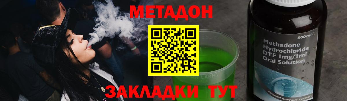 МЕТАДОН VHQ Казань