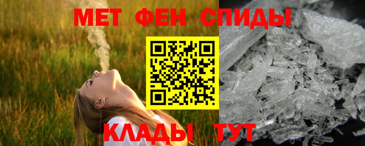 Первитин кристалл Казань