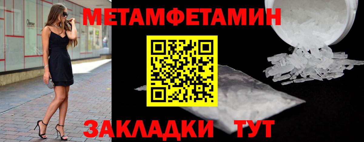 МЕТАМФЕТАМИН  Вход с VPN  Первитин винт  Казань  Первитин винт 