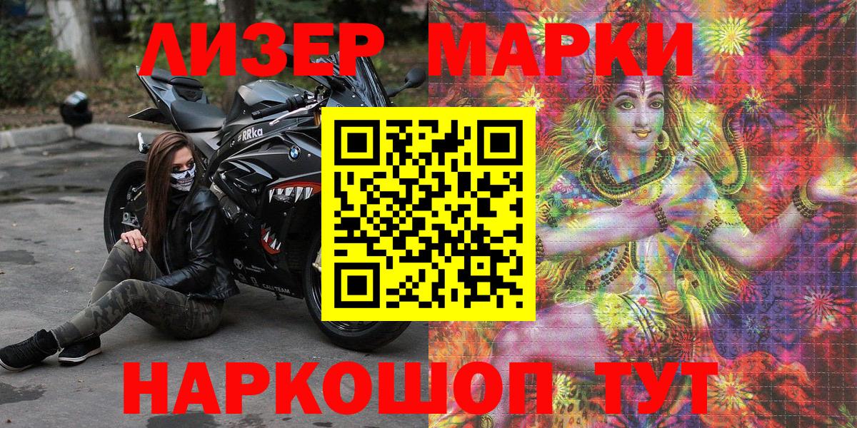 Марки N-bome  Вход с VPN  Казань  Наркотические марки 1,5мг 