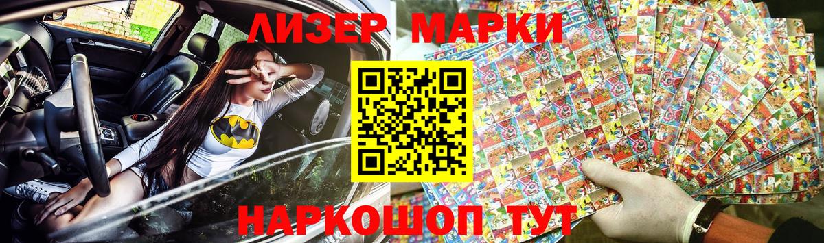 Марки 25I-NBOMe 1,8мг Казань