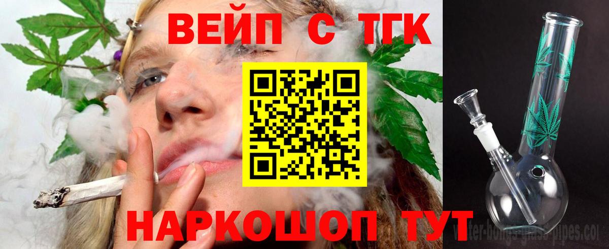 ТГК вейп Казань